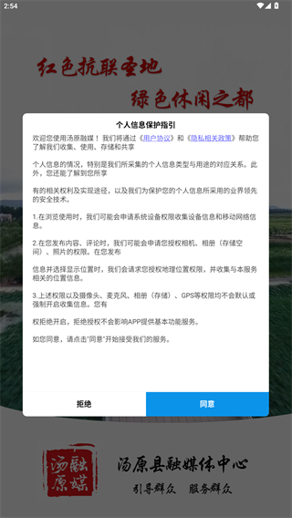汤原融媒