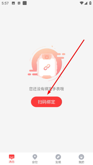 读书郎电话手表app