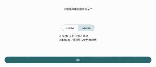 EhViewer