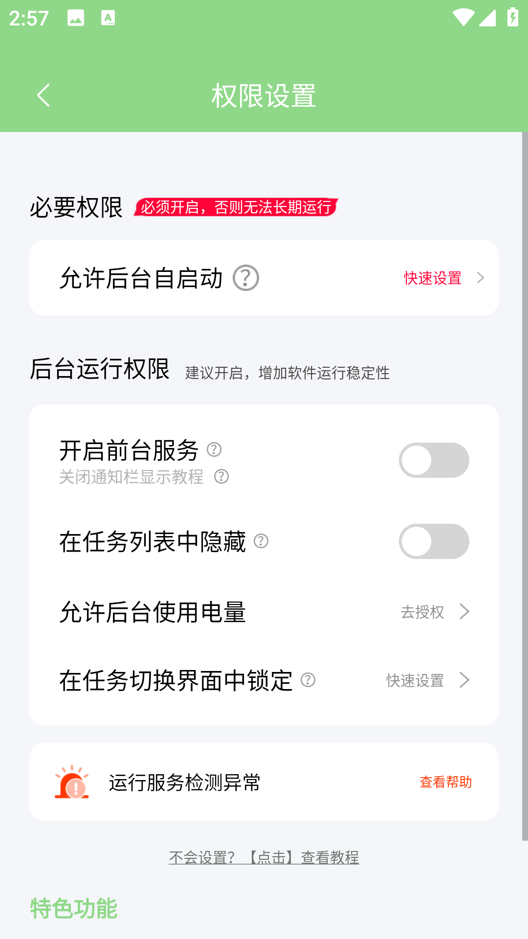 使用方法截图4