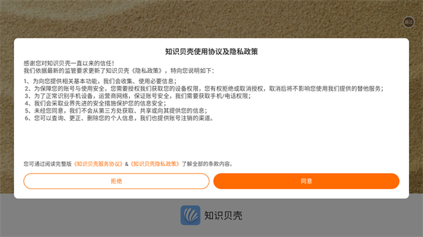 知识贝壳
