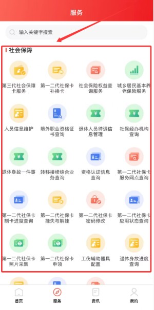 北京社保