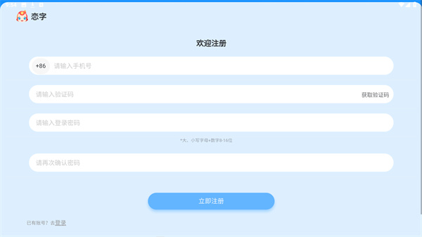 吾21恋字官方