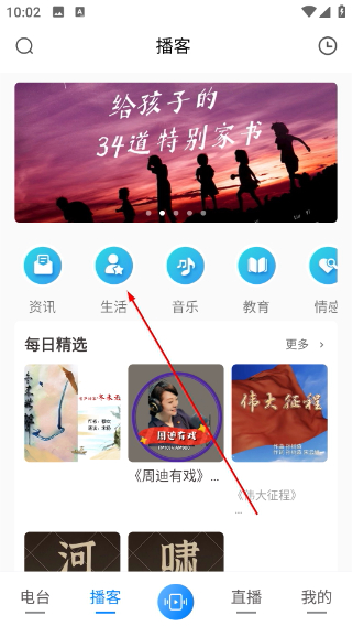 河南广播电视台客户端