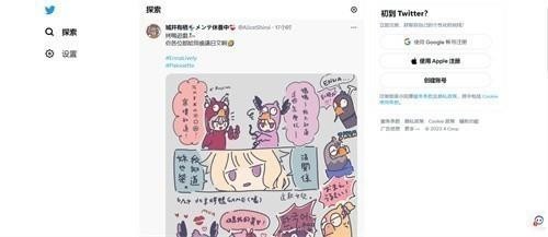 TwitterX