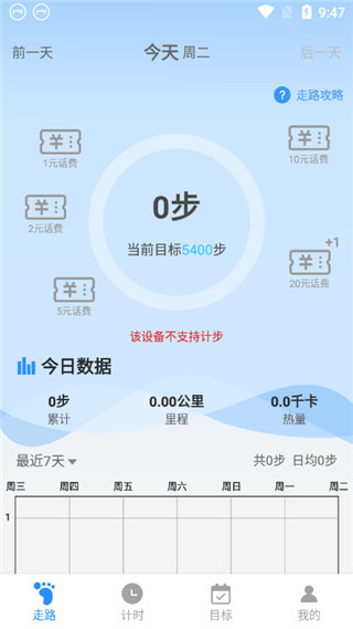 步步为赢