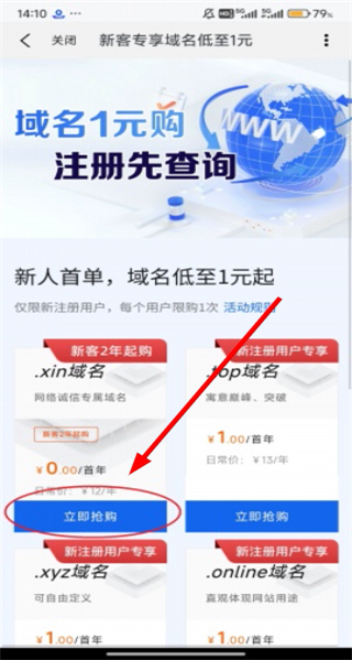阿里云手机版app