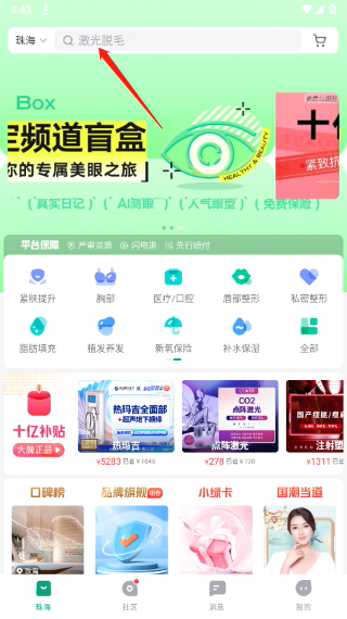 新氧医美