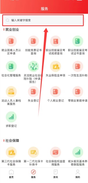 北京社保