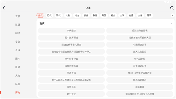 知识贝壳