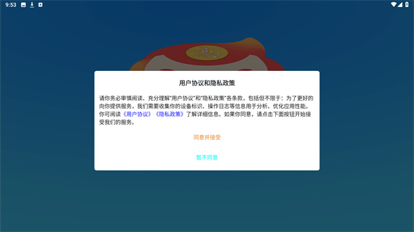 吾21恋字官方