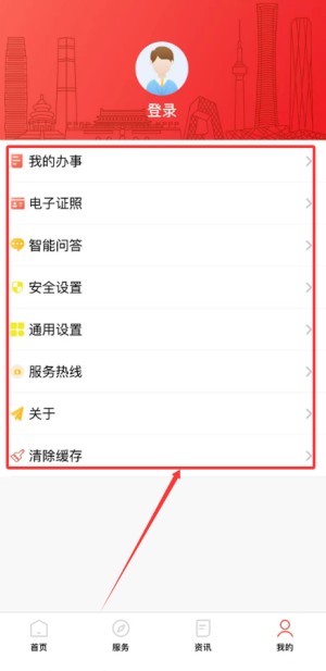 北京社保