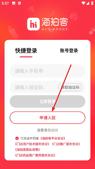 海拍客