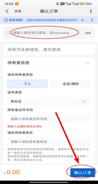 阿里云手机版app