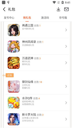 领取礼包教程截图5