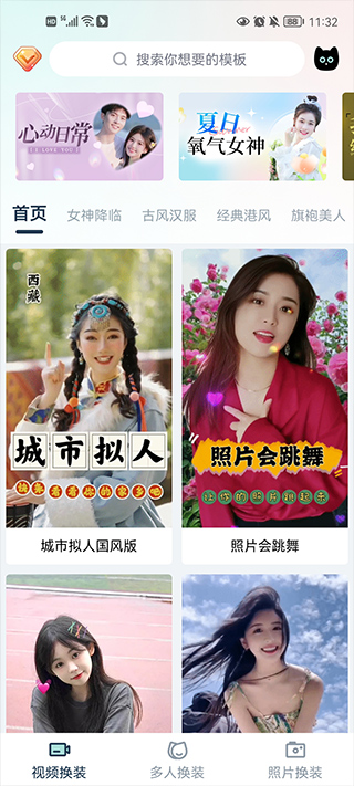 使用教程截图1