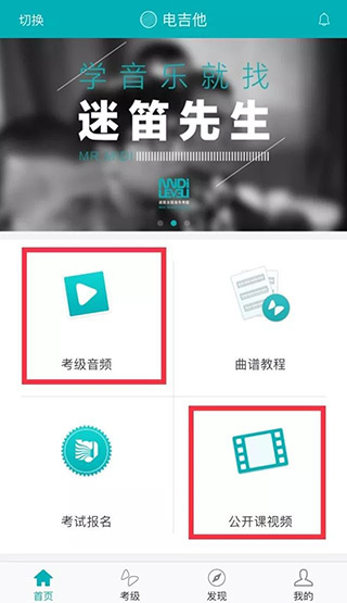 迷笛考级