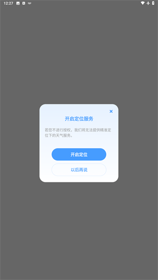 每日天气预报