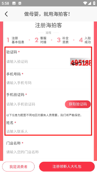 海拍客