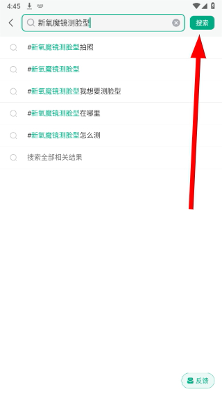 新氧医美
