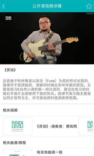迷笛考级