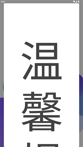 松洋健康