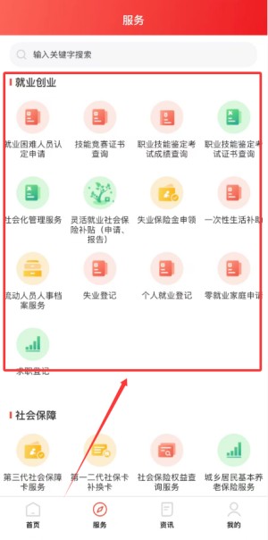 北京社保