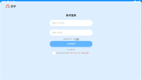 吾21恋字官方