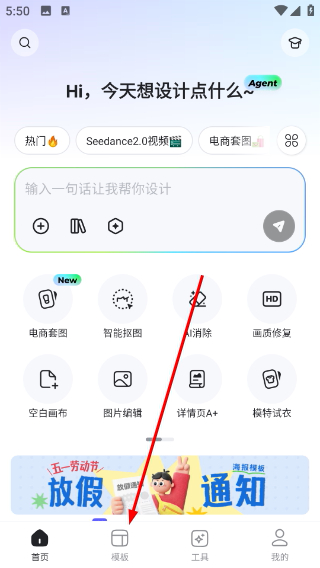 美图设计室安卓版
