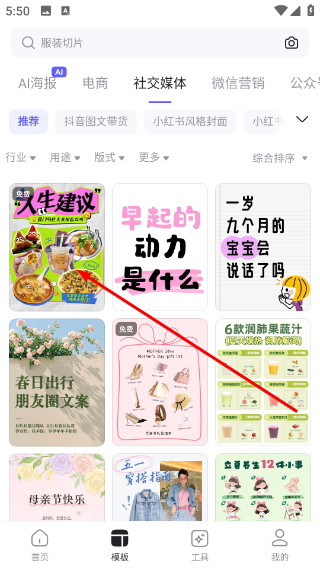 美图设计室安卓版
