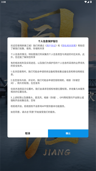 醉美江城