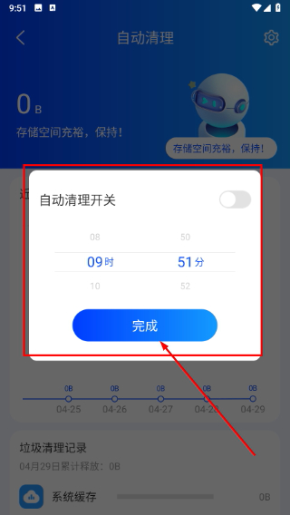 速达清理