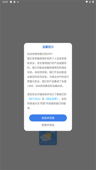 每日天气预报