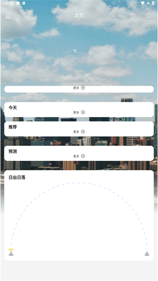 每日天气预报