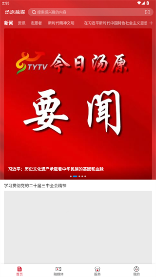汤原融媒