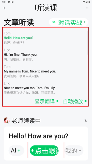 趣口语