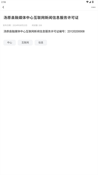 汤原融媒