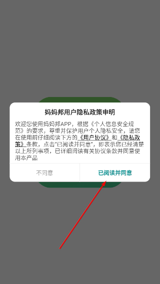 妈妈邦