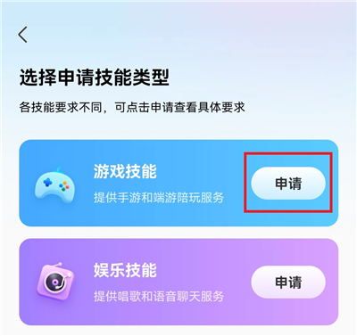 成为陪玩2