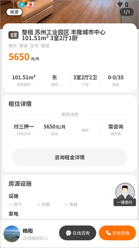窝窝找房