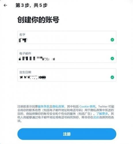 TwitterX