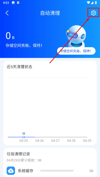 速达清理