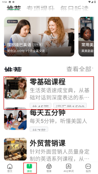 趣口语