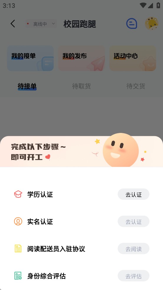 大学通