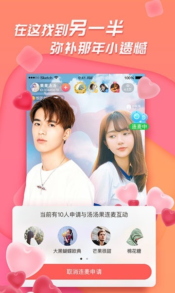 足迹直播自定义版