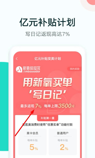 新氧魔镜测脸发型app(新氧医美)