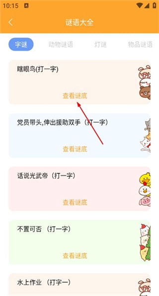 好天气app