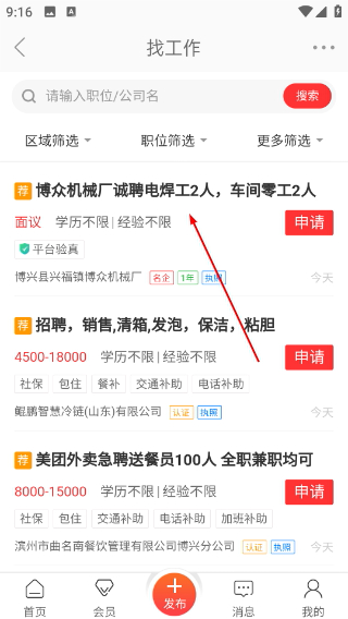 博兴在线软件