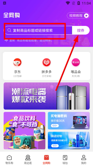 物乐大世界