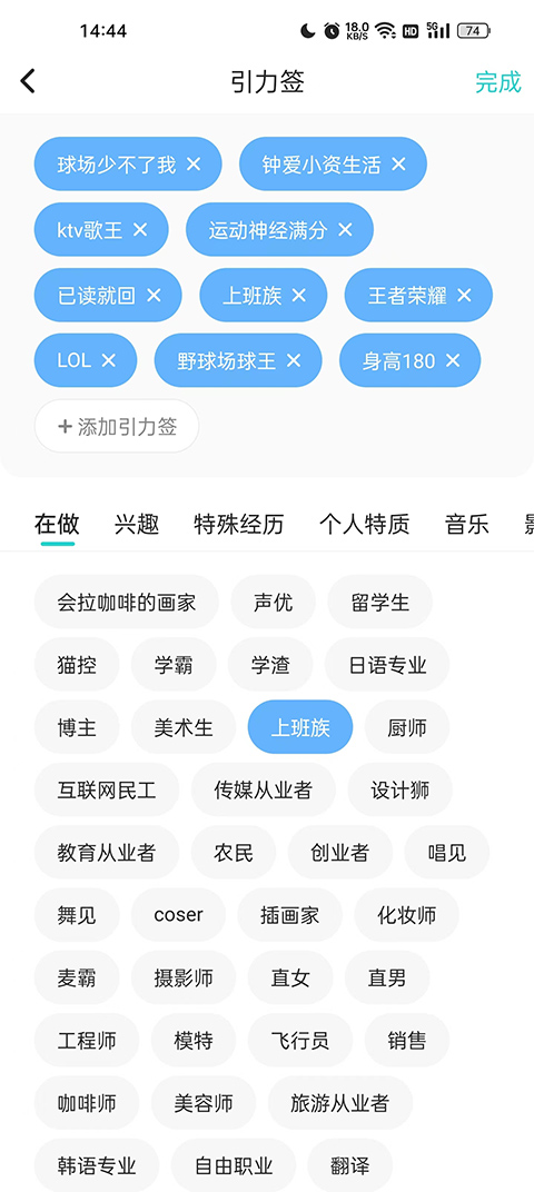 Soul社交软件